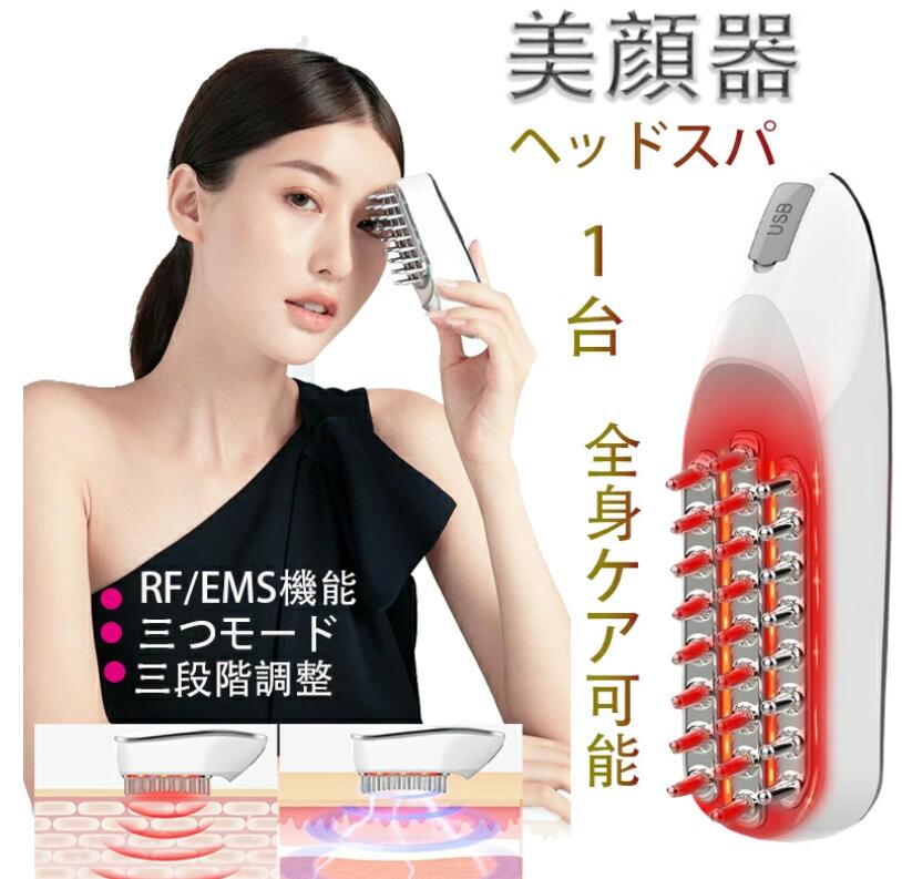 リリースブラシ リフトブラシ 男女共用 頭皮エステ 美顔器 ems  イオン 楽天市場】EMS&RF リフトブラシボーテ 電動ブラシ 頭皮ケア