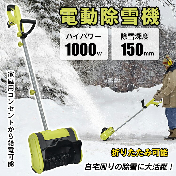 楽天市場】【送料無料】リョービ エンジン除雪機 雪押し式 ESG-800