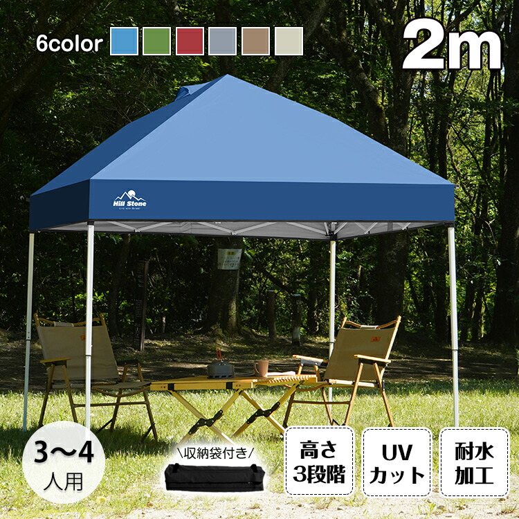 【送料無料・代引不可】テント タープテント ワンタッチ 2m 日よけ 日除け 軽量 キャンプ アウトドア レジャー用品