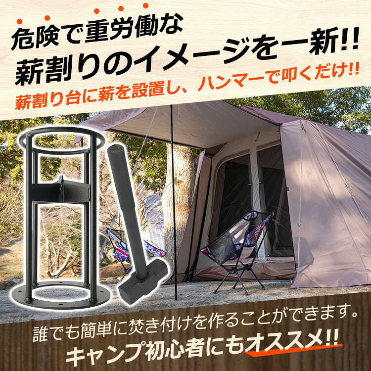 【貨物輸送無料・代引不可】アウトドア 斧台 斧 御先棒 難民キャンプ かがり火 安全性のある 飾り気の無い 時短 焚き付け 鉄槌付き添い人