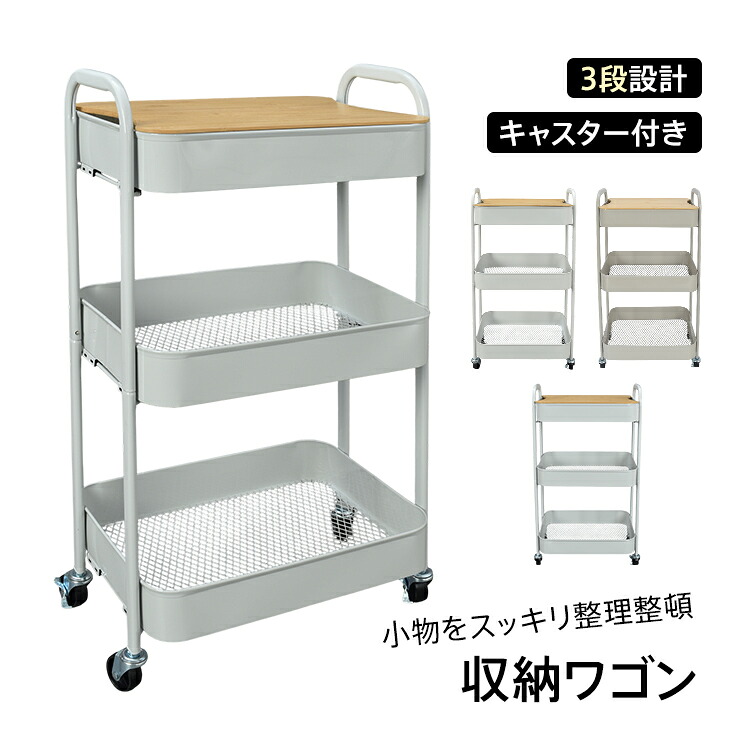 【送料無料・代引不可】キッチンワゴン キャスター付き スリム 3段 作業台 スチール おしゃれ テーブル ツール 台所 ワゴン ラック