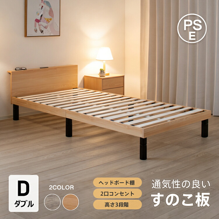 ベッド 収納付きベッド フレーム 収納 ローベッド すのこ コンセント付き 宮棚付き 高さ調節 耐荷重200kg｜こだわり一番館 20,133円