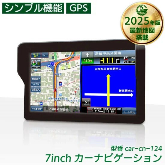 ＜2025一年版＞7in 携帯型 カーナビ（microSD歌留多付） TVラジオ受信機皆無