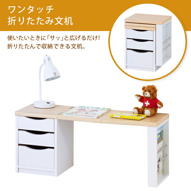 ワンタッチ折りたたみ事務机