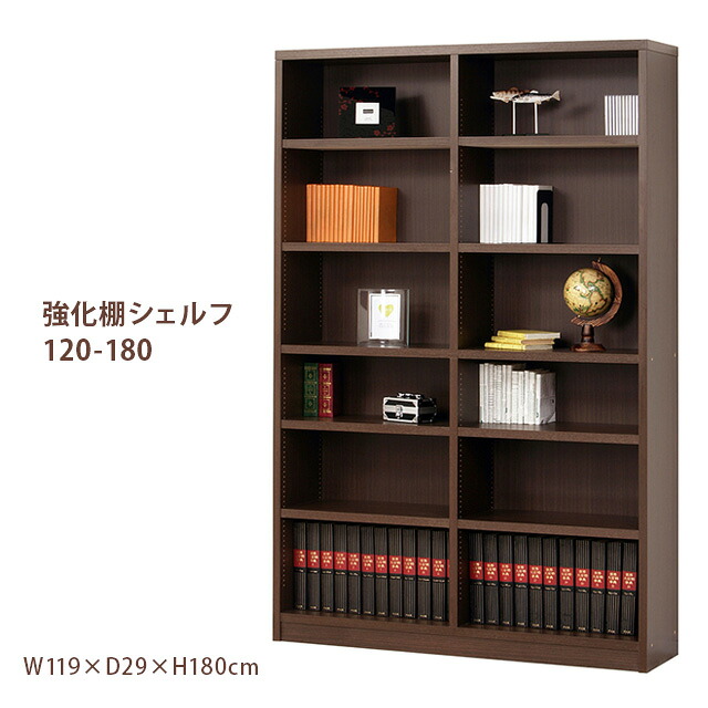 強化因子棚シェルフ 120-180