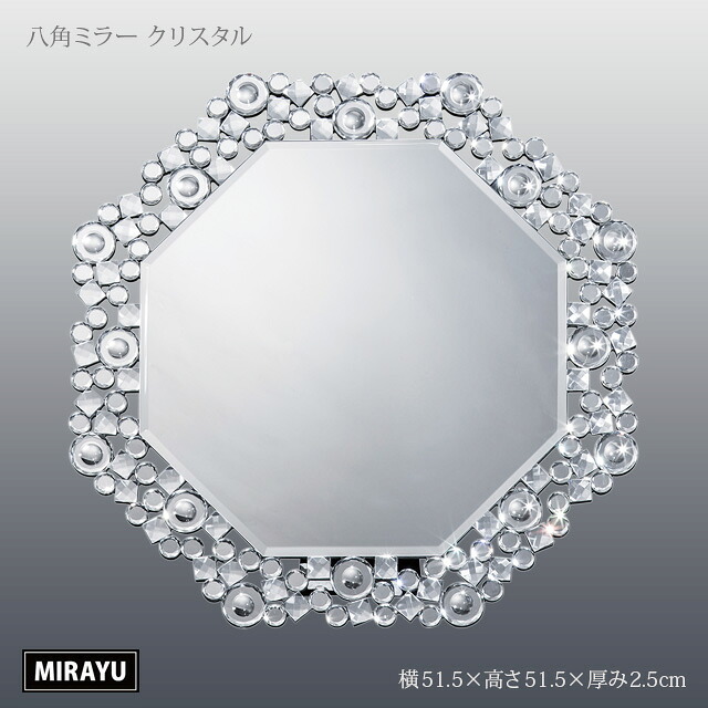 八角ミラー クリスタル