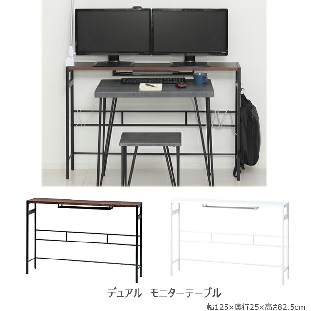 デュアルモニターテーブル  (白いこと)