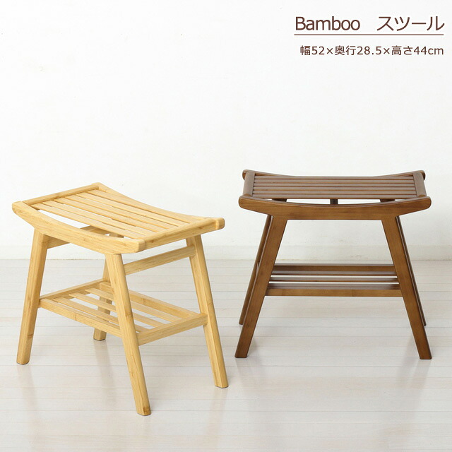Bamboo 腰かけ（赤銅色） スツール-インテリア・寝具・収納