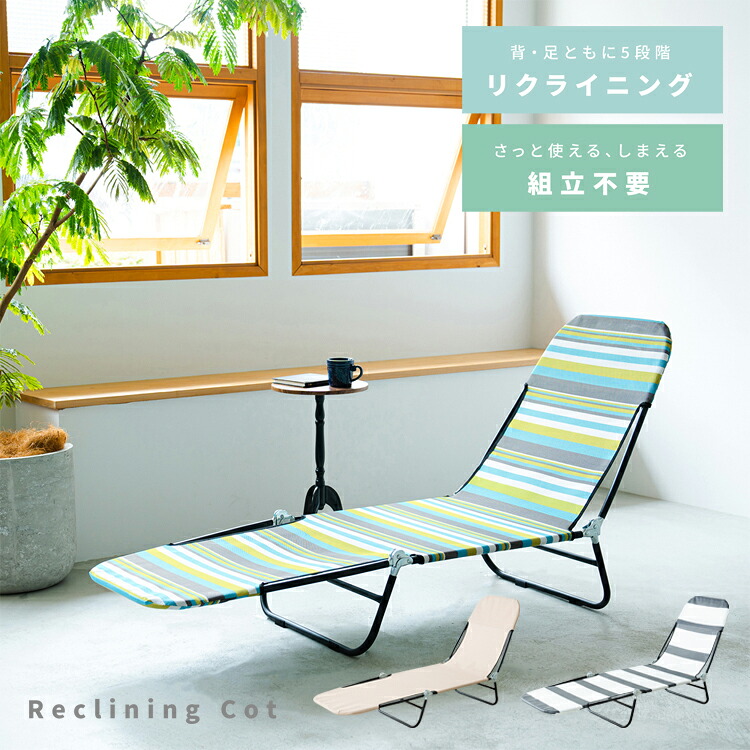 リクライニングコット 朱夏臥榻 アウトドア 折りたたみ 飾り気のない臥榻 メッシュ 砂浜 今めかしい