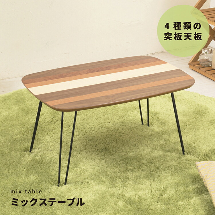 ミックステーブル 幅60cm 折りたたみ 机 つくえ モダン 木製 ヴィンテージ スリム 韓国インテリア モダン