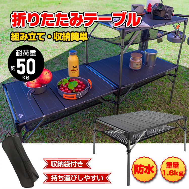 折りたたみテーブル