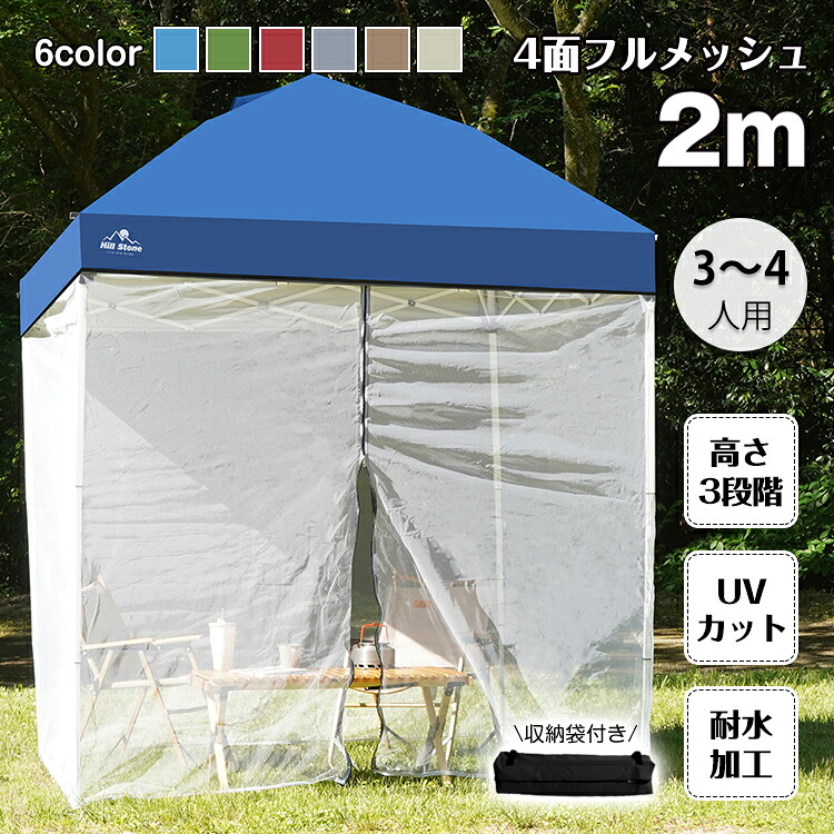 スクリーンタープ ワンタッチ 2m キャンプ アウトドア ワンタッチタープ おしゃれ 大型 軽量 12,432円