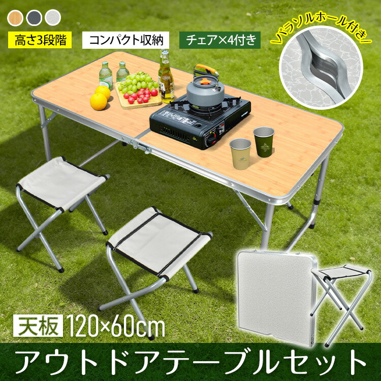 テーブルセット アウトドア アルミテーブル レジャーテーブル 折りたたみ 120×60 椅子付き