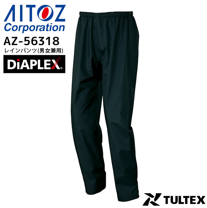 楽天市場】作業服 カッパ アイトス レインパンツ AZ-56316 メンズ