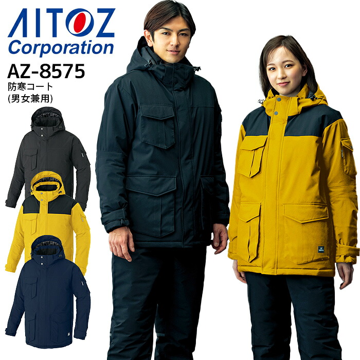 作業着 防寒コート 男女兼用 アイトス AZ-8575 メンズ レディース 秋冬 ブルゾン ジャンパー 反射 動きやすい ストレッチ 軽量 撥水 防風 作業服 防寒服 防寒着 制服 TULTEX タルテックス HUMA3D SS-3L|ビズタイム 白衣・作業服・仕事服