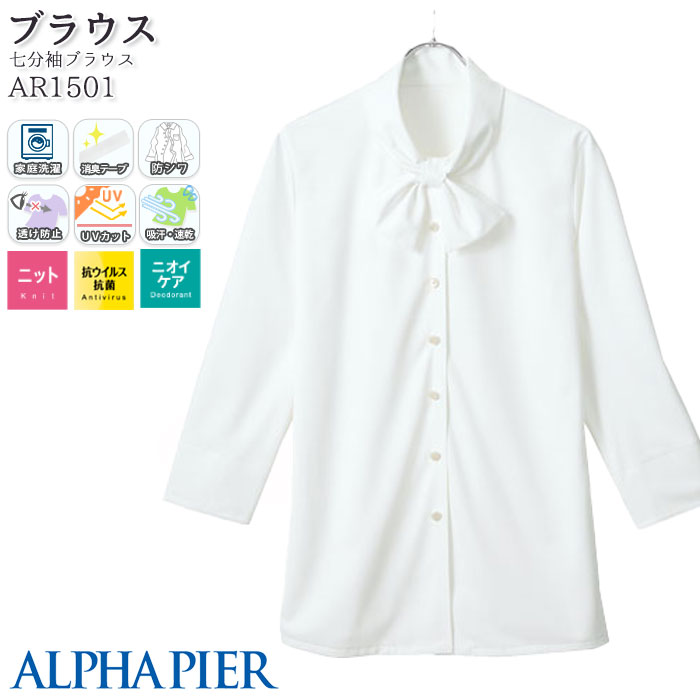 19-23号 半袖ブラウス リボン付き 事務服 AR1610 ニット ノーアイロン オフィス アルファピア ユニフォーム1.COM 事務服JP オフィスウェア アルファピア 2023