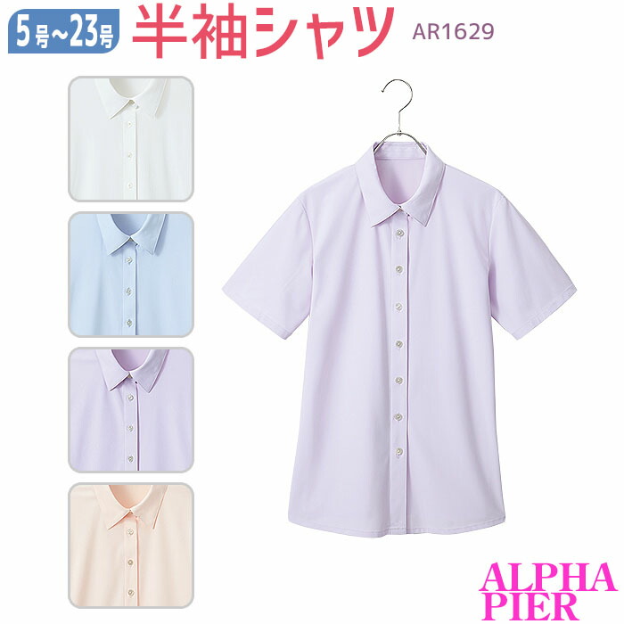 楽天市場】事務服 半袖シャツ AR1629 ブラウス ニット ノー