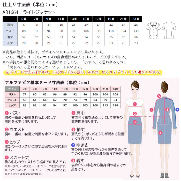 楽天市場 アウトレット 廃番のため在庫限り オーバーブラウス Ar1664 ライトジャケット 吸汗速乾 高通気 消臭テープ 家庭洗濯可 レディース Alpha Pier アルファピア 医療事務 受付 おしゃれ 制服 事務服 オフィス 5号 19号 Biztime ビズタイム