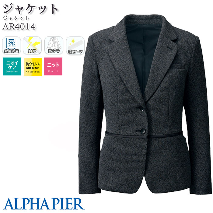 【タグ付き未使用品】アルファピア　洗える！事務服　オフィススーツ　サイズ11号 楽天市場】alpha pierの通販