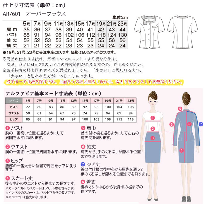 19-23号 事務服 オーバーブラウス AR7601 ネイビー グレー リボン付き