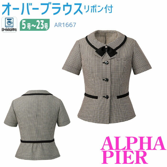【一点物】海外製ハンドメイド　ジャケット オーバーブラウス 楽天市場】【PT10倍&2000円クーポン対象 9/11 2時迄】 事務服