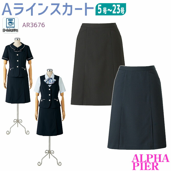 【期間限定値下げ】アフィリア制服 正規品 アフィリア制服（正規品） - メルカリ
