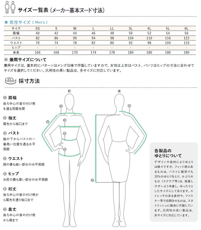 楽天市場 S 3l メンズ長袖白衣 Ab6406 ホワイト 男性用 飲食店 割烹 和食 厨房服 調理服 調理白衣 制服 ユニフォーム 大きいサイズ 小さいサイズ Arbe アルベ Biztime ビズタイム