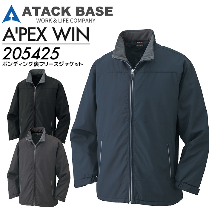 3着専用 アタックベース ボンディング裏フリースブルゾン 205325 秋冬