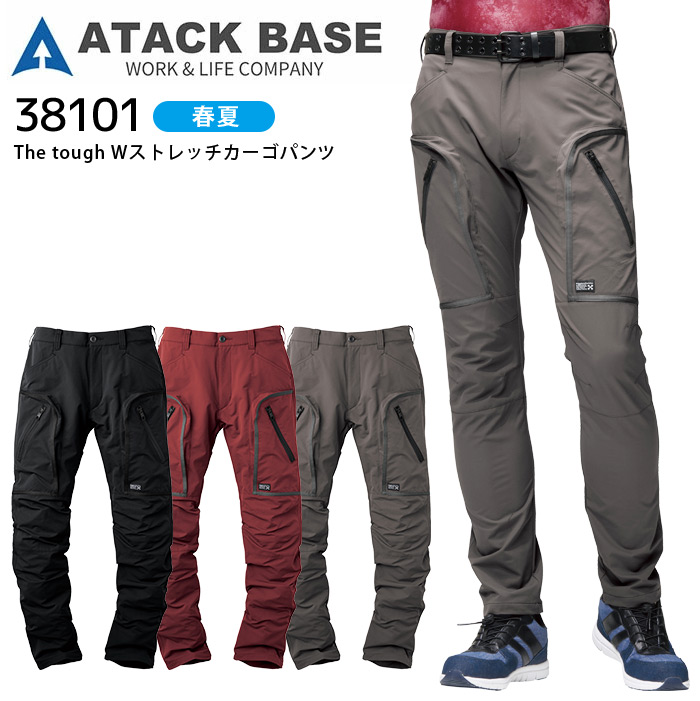 【楽天市場】Wストレッチカーゴパンツ 春夏 男性用 The tough アタックベース 38101 メンズ ストレッチ 消臭 軽量 撥水 ...
