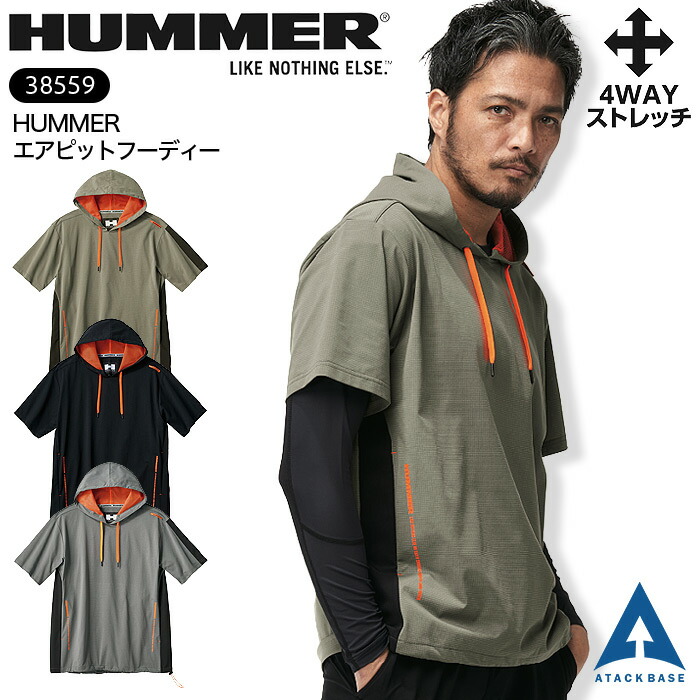 こばと 楽天市場】HUMMER ハマー エアピットフーディー 38559 アタックベース