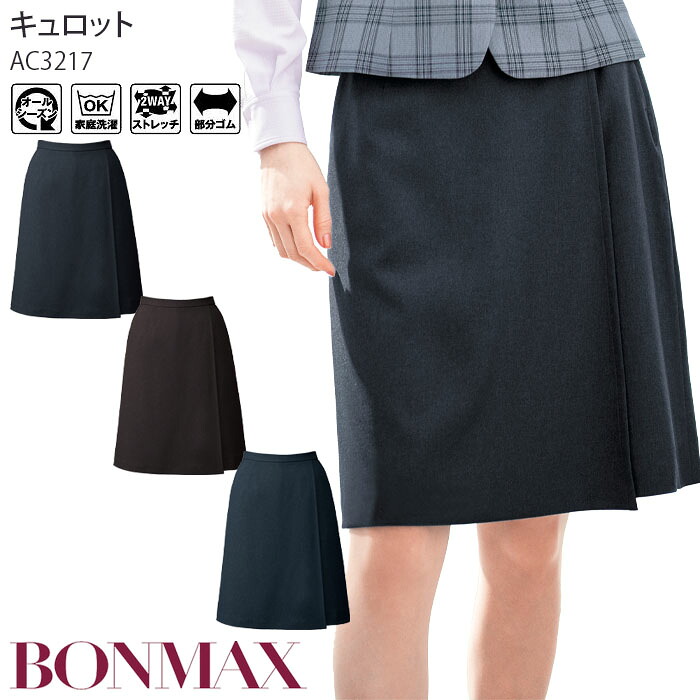 百貨店SALE継続期間中、ご当てはめるいただけるお得知らせのごお引き回し！