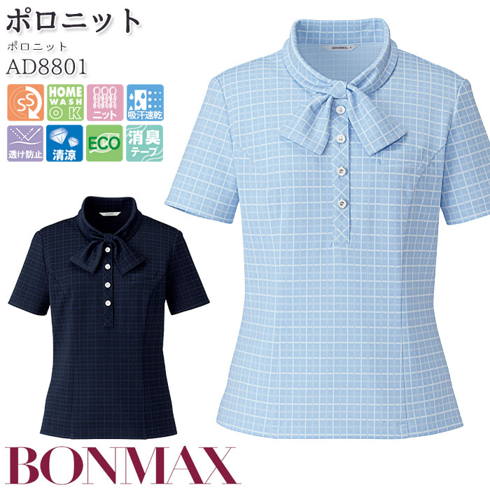 BONMAX ボンマックス ポロニット(リボンタイ) AD8801 　レディース 大きいサイズ21号 楽天市場】【PT2倍＆最大600円クーポン 12/19 20時〜12/26 2時】 21号