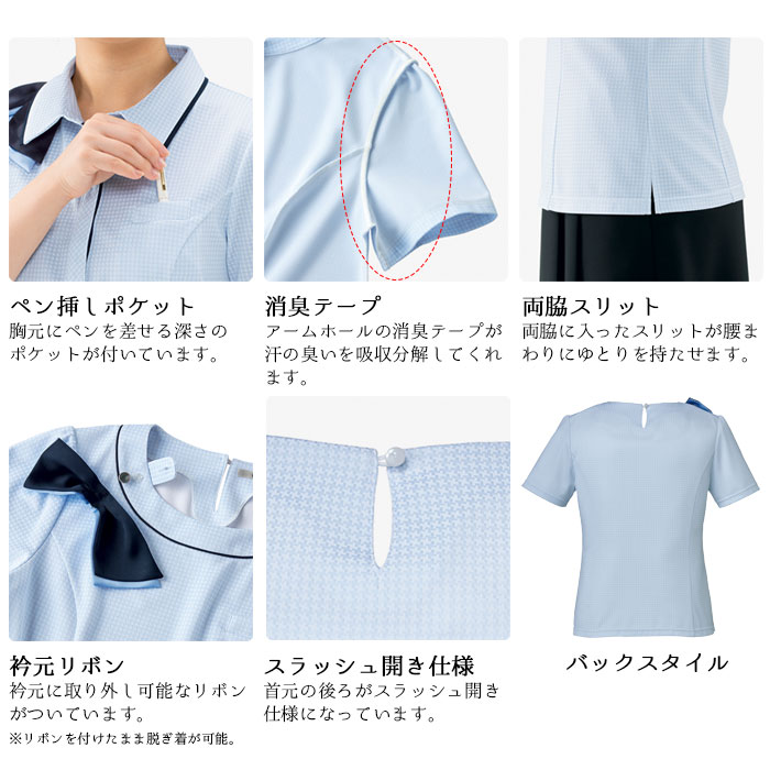 楽天市場 事務服 プルオーバー Ad03 ラウンドネック 半袖 リボン付き 汗じみ防止 レディース ボンマックス オフィス おもてなし 5 15号 Biztime ビズタイム