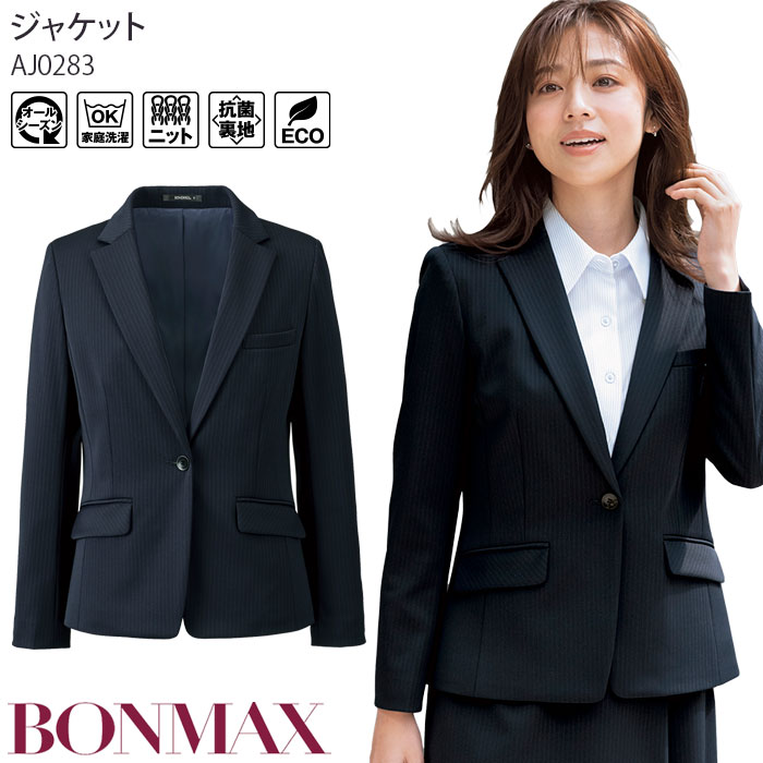 【PT2倍＆最大600円クーポン 7/19 20時～7/26 2時】 事務服 ジャケット ニット オールシーズン ボンマックス AJ0283 ストライプ 家庭洗濯可 レディース 制服 仕事服 オフィス 5-15号｜ビズタイム 白衣・作業服・仕事服