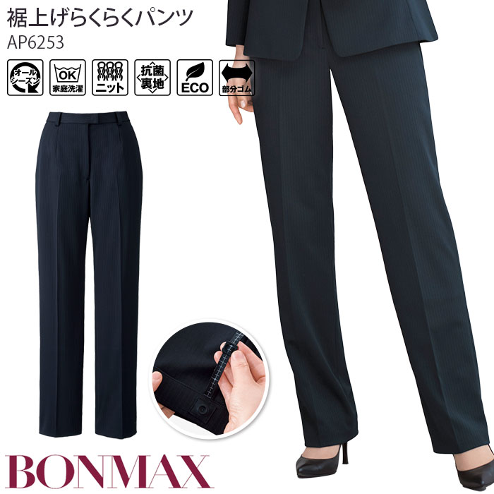 楽天市場】事務服 裾上げらくらくパンツ 後ろゴム オールシーズン ボン