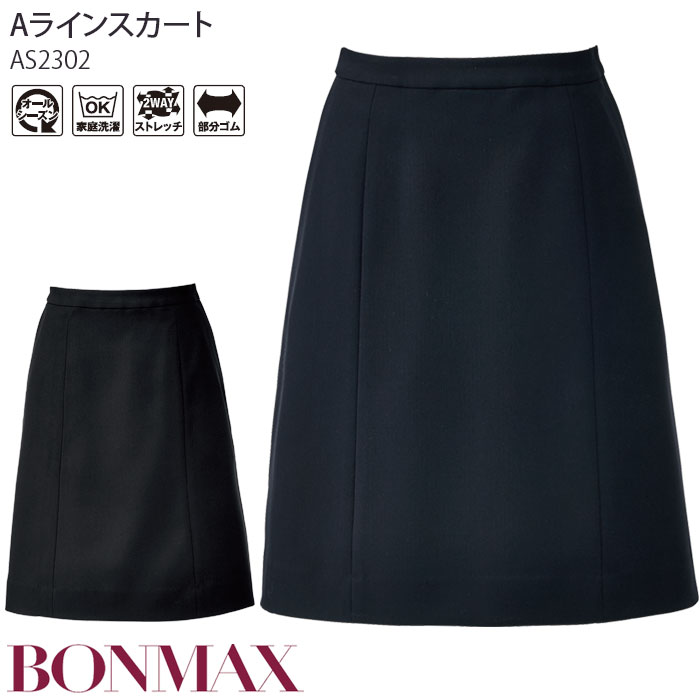 楽天市場】事務服 Aラインスカート AS2258 BONOFFICE ボンオフィス