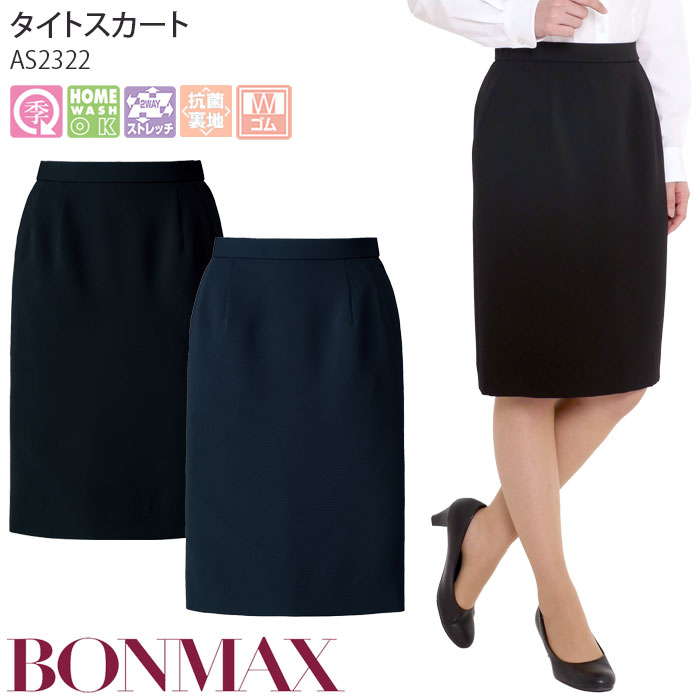23区 スカートスーツ 32 W62 黒 ブラック 春秋 オフィス 事務 DMW 楽天市場】23区（ブランド23区）（スーツ・セットアップ