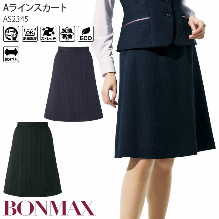 楽天市場】事務服 Aラインスカート ストライプ ウエスト後ゴム AS2345
