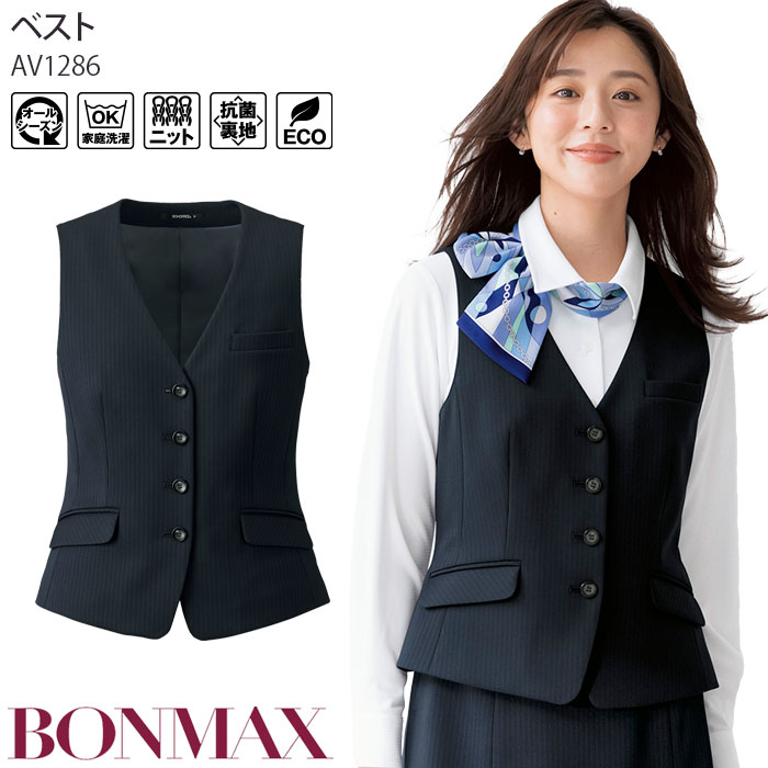 【PT2倍＆最大600円クーポン 7/19 20時～7/26 2時】 17-19号 事務服 ベスト ニット オールシーズン ボンマックス AV1286 ストライプ 家庭洗濯可 レディース 制服 仕事服 オフィス｜ビズタイム 白衣・作業服・仕事服