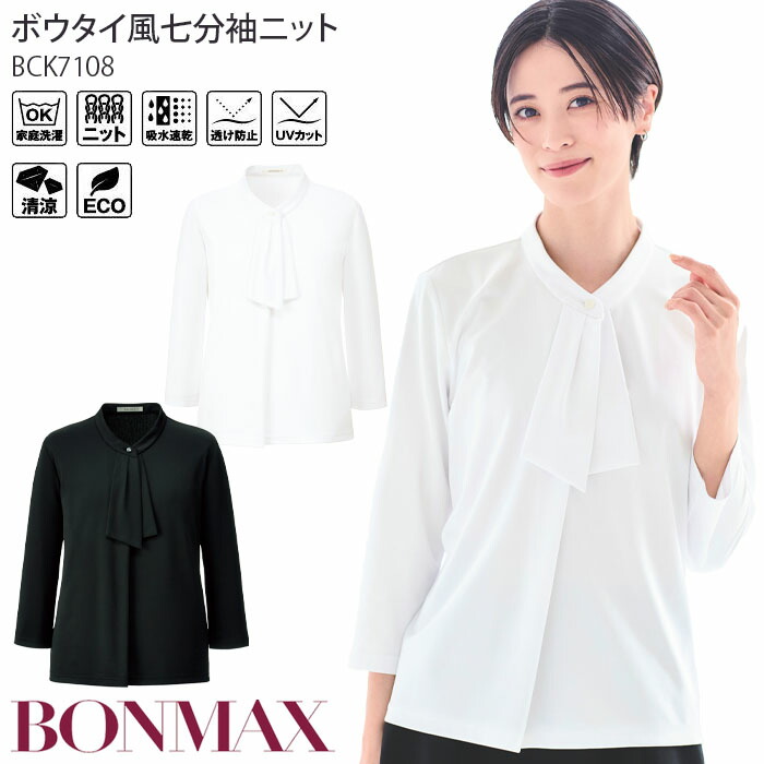 楽天市場】事務服 制服 BONOFFICE ボンオフィス ボンマックス