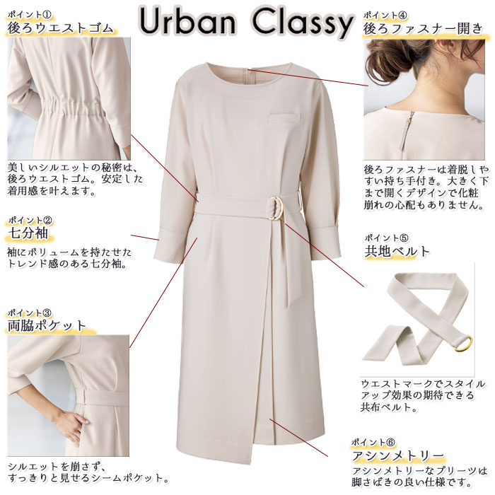 楽天市場 ワンピース o5112 グレージュ ブラック 共地ベルト付き 七分袖 オールシーズン 家庭洗濯 レディース Bonmax ボンマックス 制服 事務服 仕事服 オフィス 5号 15号 Biztime ビズタイム