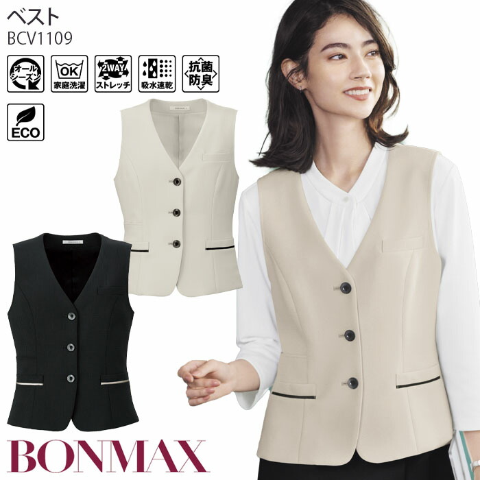 お買い出しマラソン 事務服-レディースファッション-ベスト