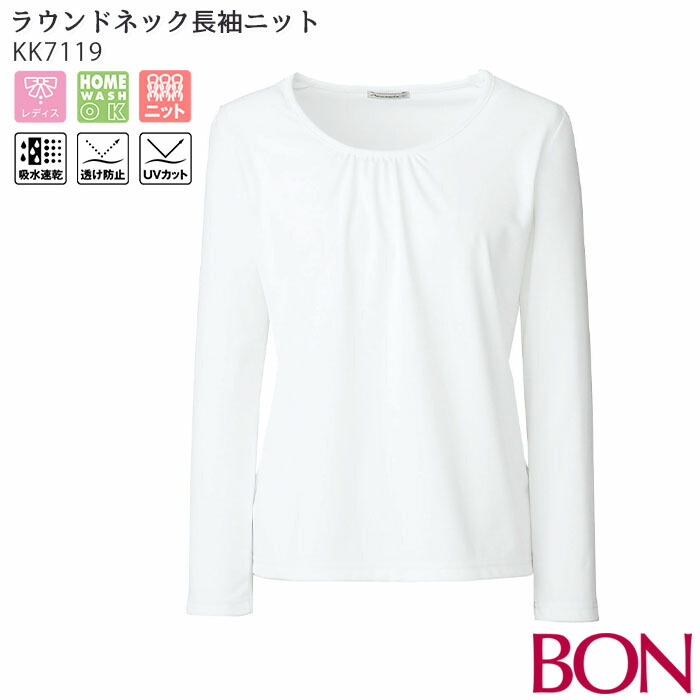 21号 事務服 カットソー ラウンドネック長袖ニット KK7119 レディース ホワイト オフィス ボンマックス 制服