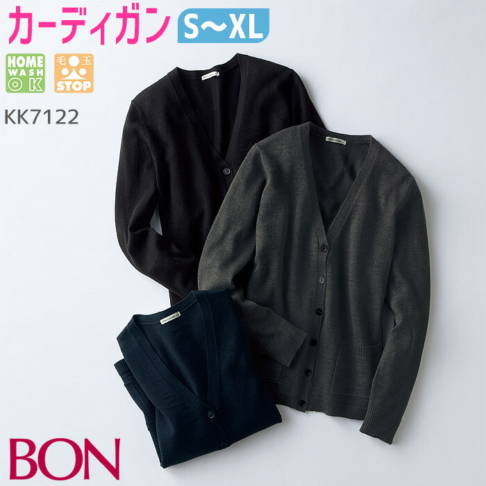 楽天市場】【P10倍 8/4 20時〜8/11 2時】事務服 カーディガン