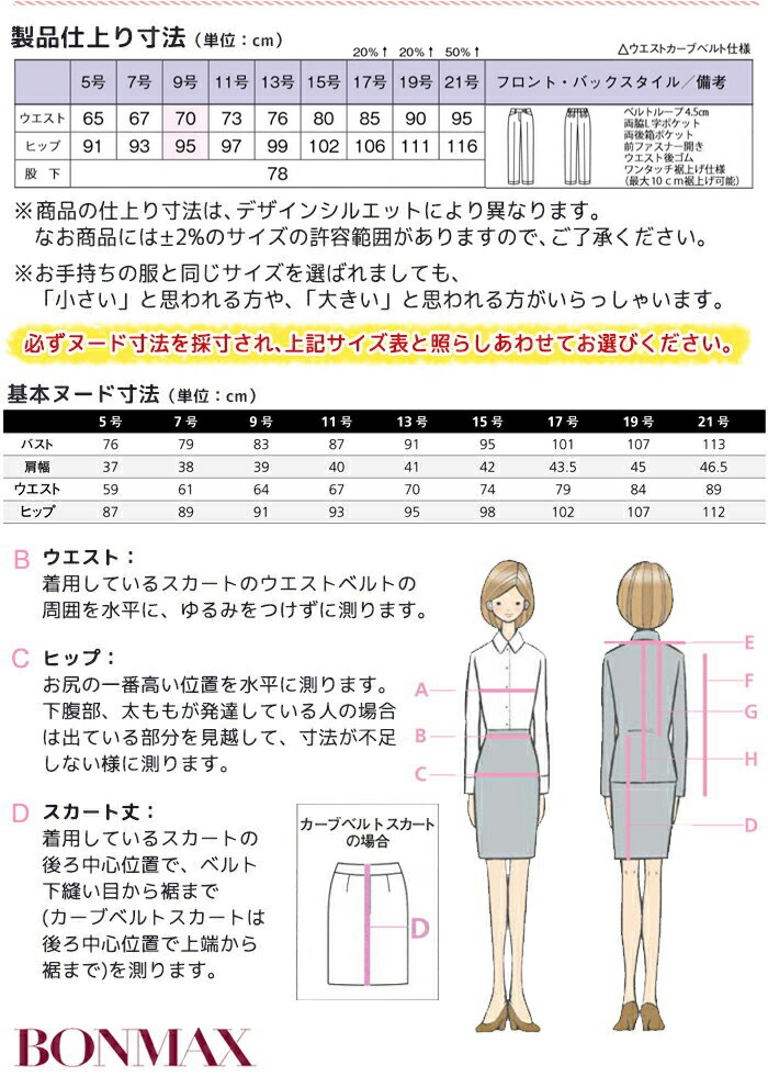 楽天市場 事務服 パンツ Ap6243 グレイ ネイビー オールシーズン オフィス レディース ボンマックス 5 15号 Biztime ビズタイム