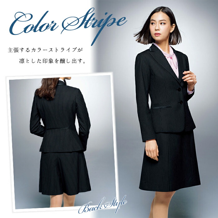 事務服 スカート AS2307 Aラインスカート オールシーズン レディース 女性用 制服