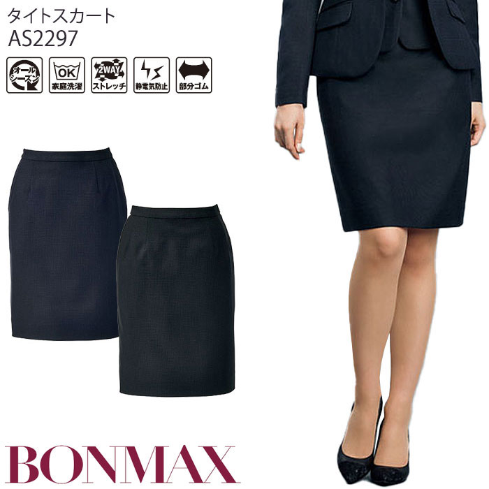 BON MAX／Amatir☆スカートスーツ上下セット ネイビー×パープル21号 DR8990EW001858_2_l.jpg