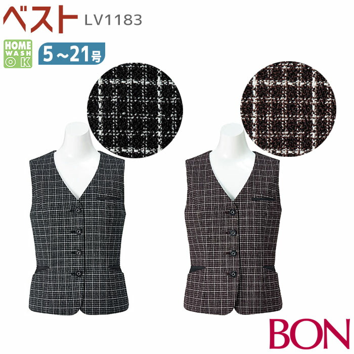 ベスト Lv11 21号 ブラック オールシーズン 小さいサイズ 受付 仕事服 5号 21号 きちんと感と暖かみを両立 ツイーディチェックのベスト ベスト ブラウン 家庭洗濯可 営業 接客 事務服 制服 ユニフォーム 受付 通勤服 オフィス 大きいサイズ 小さいサイズ