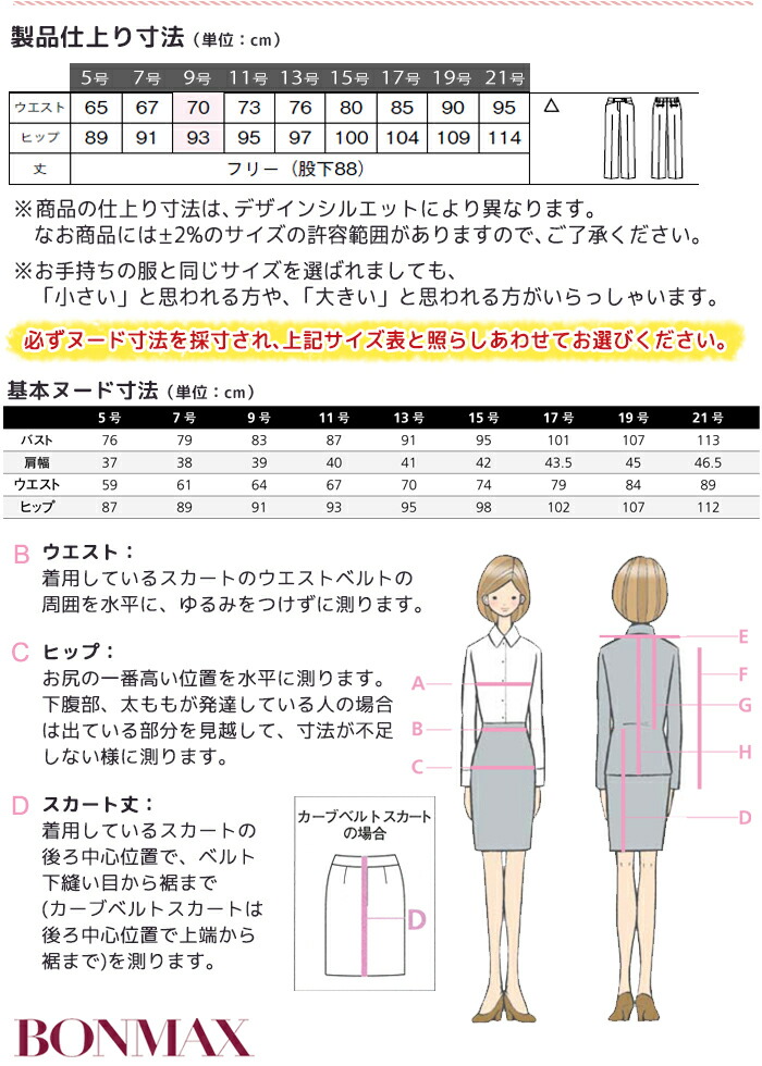 5ナンバー 15号 下穿き Ap6236 5号 21号 グレー 水軍 涅色 所帯クリーニング可 オール時節 職洋服 取り引き 迎 事務服 ユニフォーム ユニフォーム 表彰 通勤服 事業所 どでかい号 貧賎サイズ レディース Bonmax ボンマックス Cannes Encheres Com