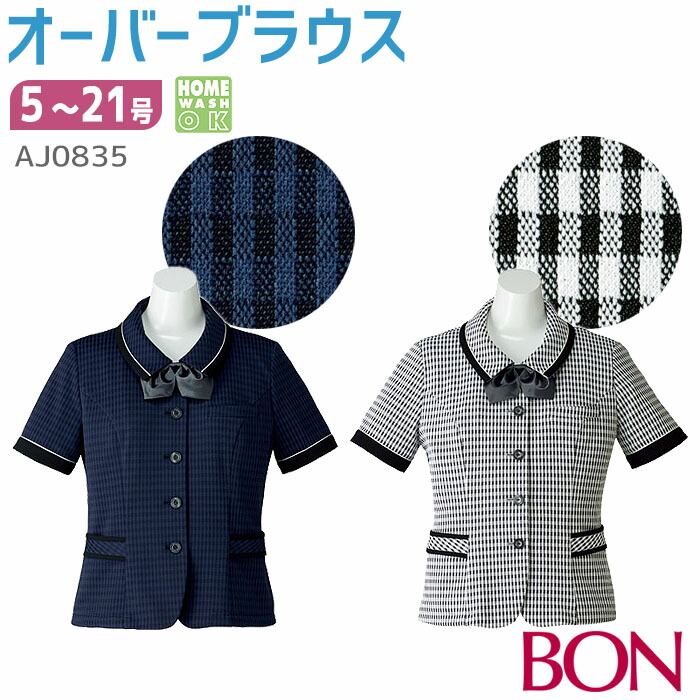 百貨店SALE継続期間中、ご当てはめるいただけるお得知らせのごお引き回し！